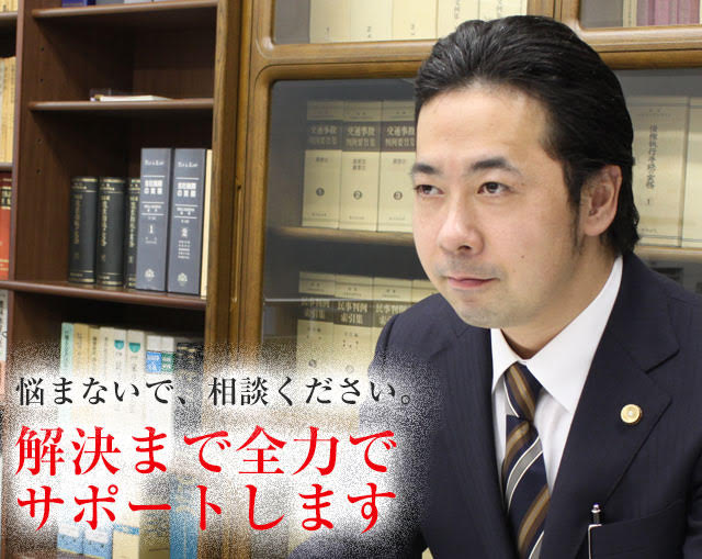 労働問題・交通事故などでお困りの方なら大阪市北区の弁護士事務所サード法律事務所が解決まで全力でサポートします
